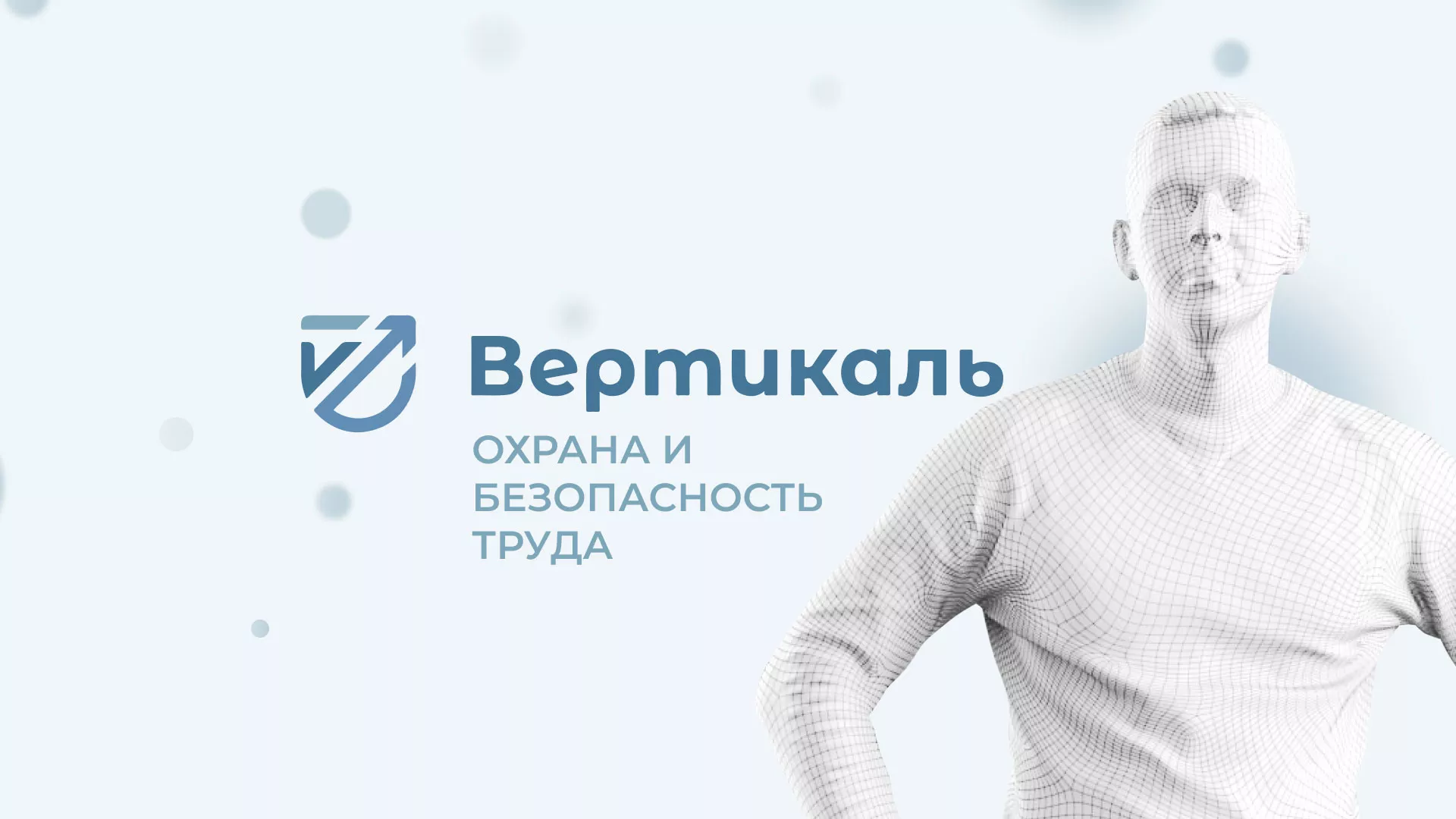 Создание сайта учебного центра «Вертикаль» в Таганроге